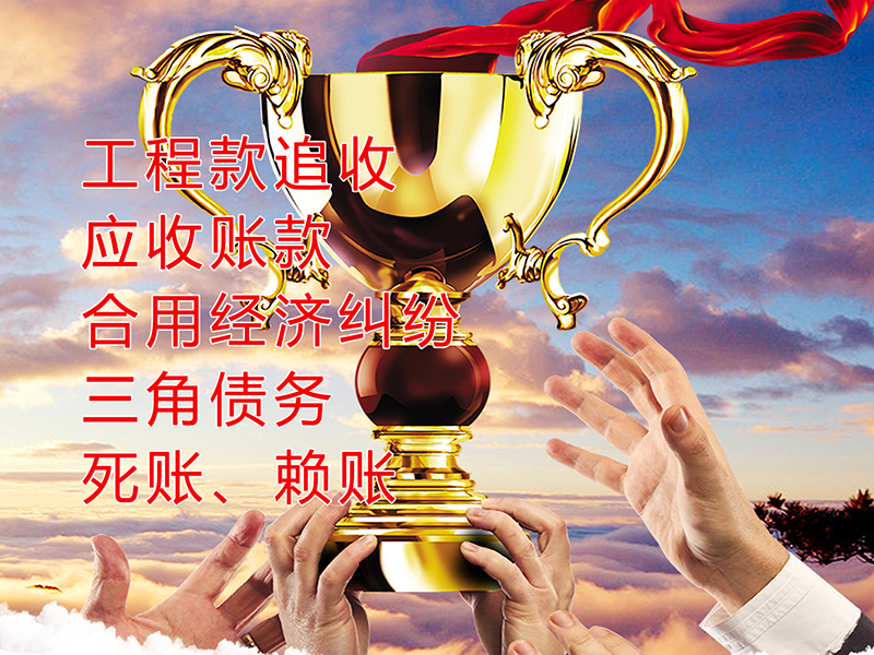 曲沃要债公司